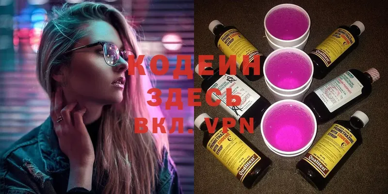 Codein Purple Drank Бийск