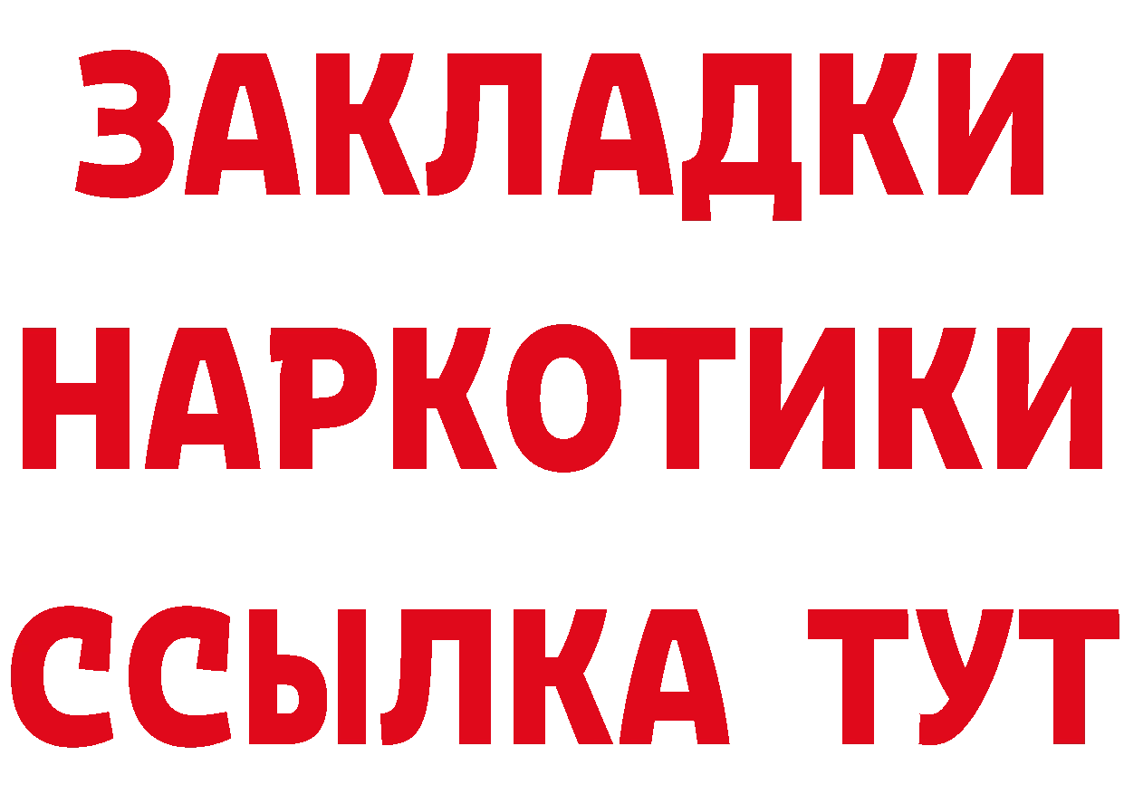 АМФ 97% зеркало маркетплейс ссылка на мегу Бийск